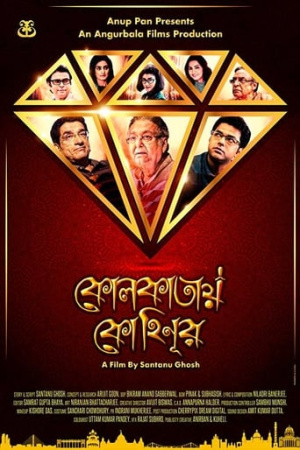 Kolkatay Kohinoor