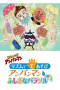 Sore Ike! Anpanman: Rhythm de Teasobi - Anpanman to Fushigi na Parasol