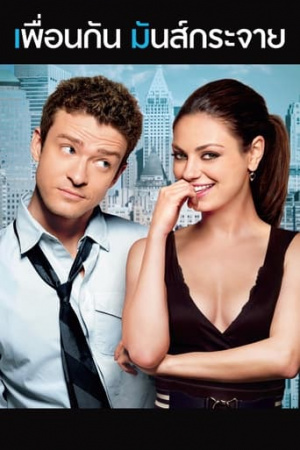 Friends with Benefits