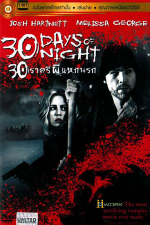 30 Days of Night: Dark Days