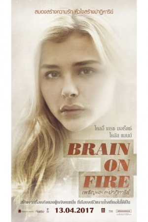 Brain on Fire