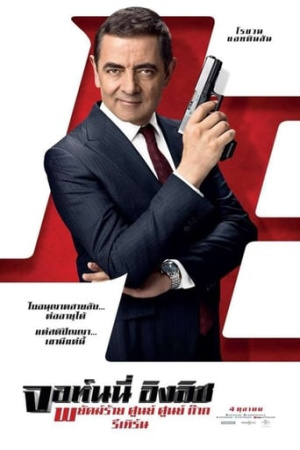 Johnny English Strikes Again