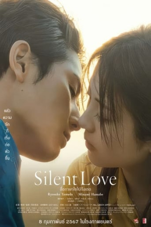 Silent Love