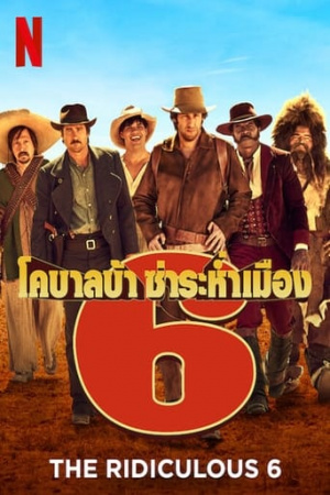 The Ridiculous 6