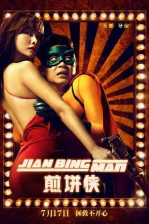 Jian Bing Man