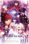 Fate/stay night: Heaven's Feel I. Presage Flower