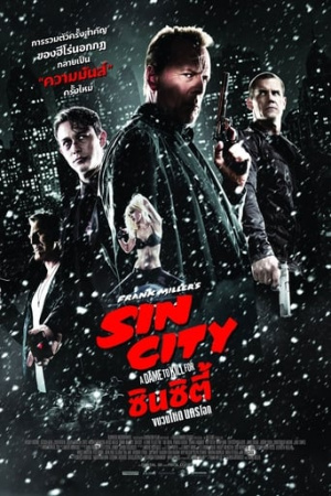 Sin City: A Dame to Kill For