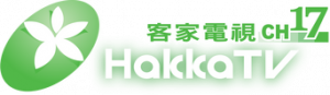 Hakka TV