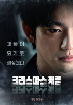 Park-Jin-Young_poster