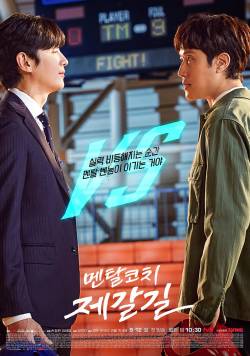 Kwon-Yool-Jung-Woo