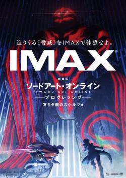 scherzo-imax-2-1087x1536