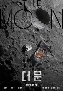 themoon-poster