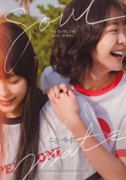 Soulmate-768x1098