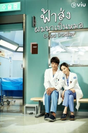 Good Doctor