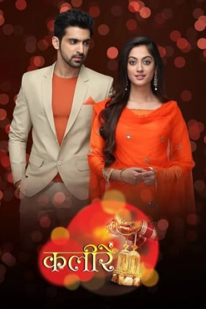 Kaleerein