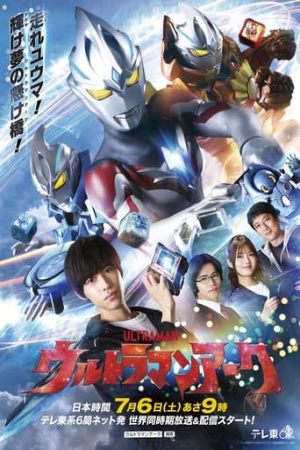 Ultraman Arc