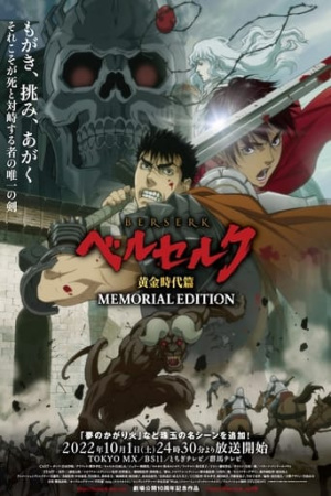 Berserk: The Golden Age Arc – Memorial Edition