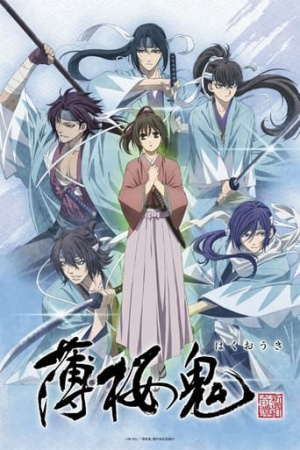 Hakuoki