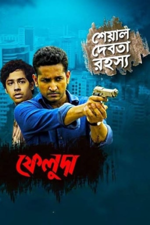 Feluda