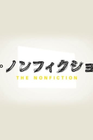 The Nonfiction