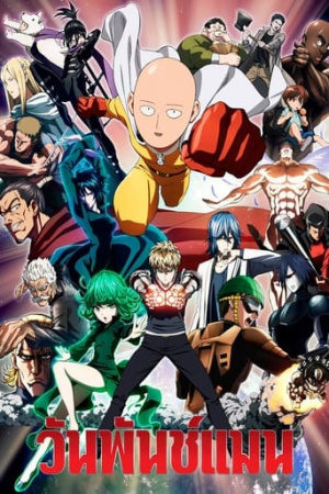 One-Punch Man