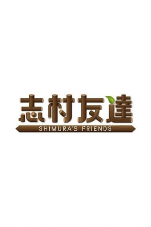 SHIMURA'S FRIENDS