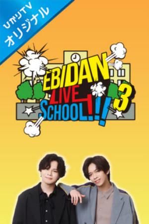 EBiDAN LIVE SCHOOL!!!