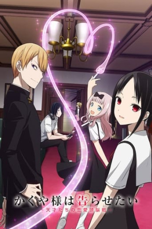 Kaguya-sama: Love Is War