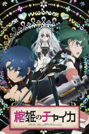 Chaika - The Coffin Princess