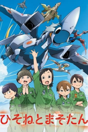 DRAGON PILOT: Hisone and Masotan