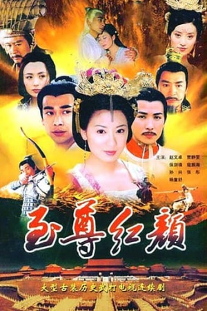 Lady Wu: The First Empress