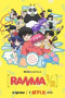 Ranma1/2