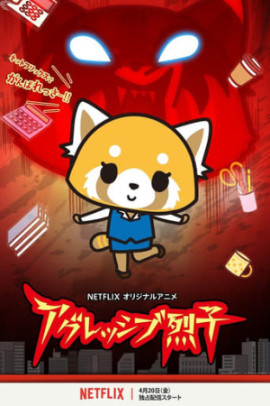 Aggretsuko