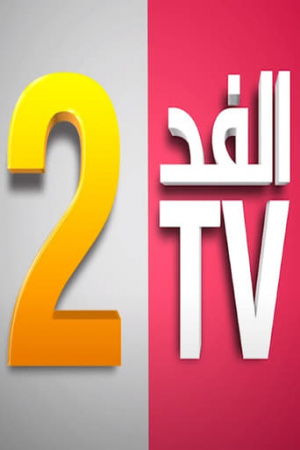 Fed TV 2