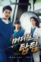 Medical Top Team