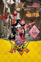 Avataro Sentai Donbrothers meets Kamen Rider Den-O: Aim for it! The Don-O