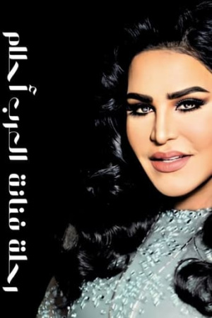 The Journey of Ahlam in Paris