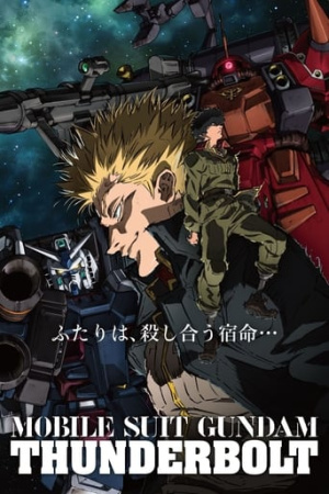 Mobile Suit Gundam Thunderbolt