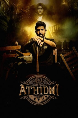 Athidhi