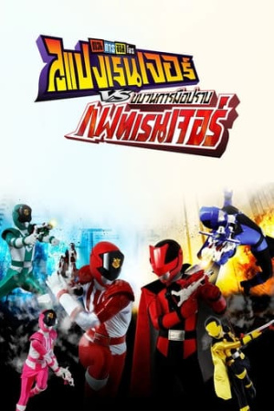 Kaitou Sentai Lupinranger VS Keisatsu Sentai Patranger