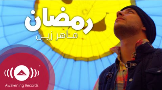 Maher Zain - Ramadan (Arabic Version)